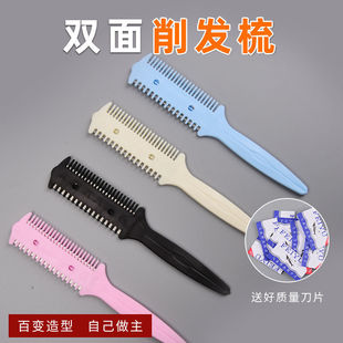 削发刀削刀理发碎发刀 加厚削发器打薄梳子刘海去薄削发梳家用老式