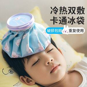 运动布冰袋儿童冷敷热敷物理降温退烧额头脚踝扭伤反复使用冰敷袋
