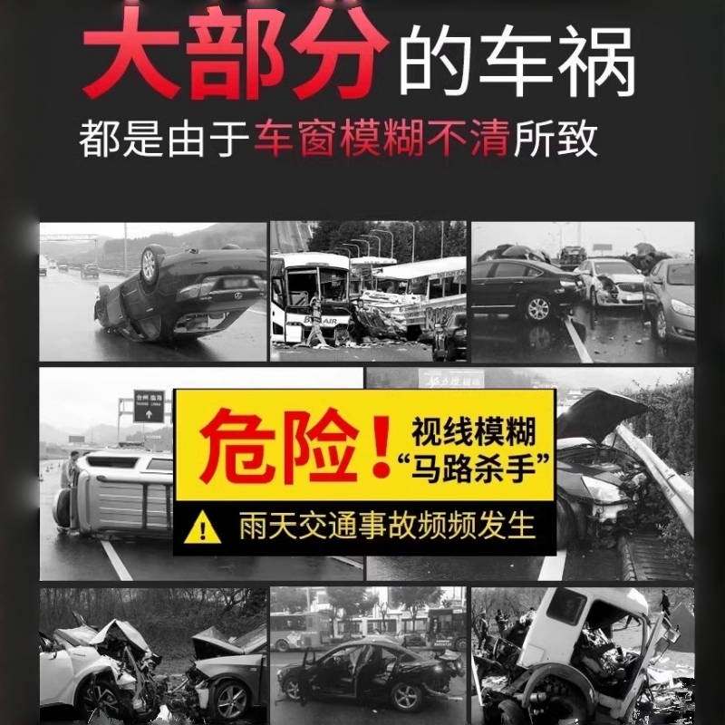 汽车前档玻璃后视镜除雾剂防起雾