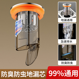 卫生间地漏防臭内芯通用防虫下水管道防返臭味神器封闭口盖过滤网