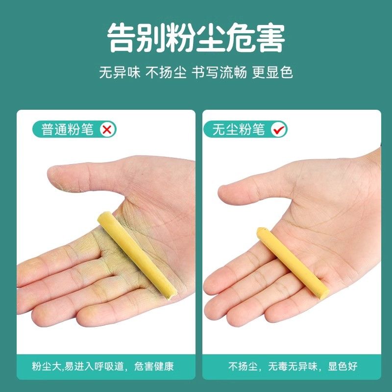 儿童水溶性环保粉笔无尘家用黑板无毒教师鲜艳彩色宝宝适用