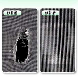 补漏纱网金刚纱破洞修复家用神器防蚊虫加宽纱窗修补贴胶带 自粘式