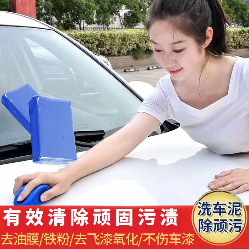 火山泥洗车神器强效去污擦车泥汽车美容保养除尘去黑点实用工具