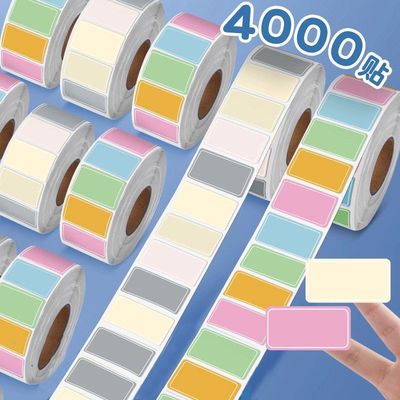 彩色标签贴纸防水自粘便签写字不留胶姓名记号标识多用途