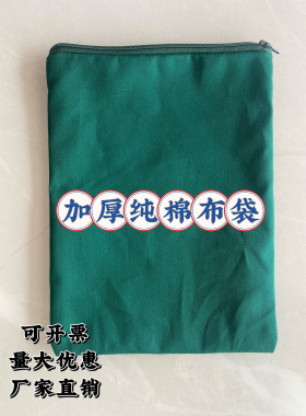 微波炉加热热敷专用布袋可装红豆海盐粗盐中药粉热敷布袋子理疗袋