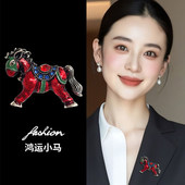 2026新年马到成功胸针高档女奢华气质女本命年小马高级感别针配饰