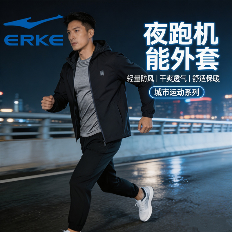 鸿星尔克男秋季新款黑色运动连帽运动茄克/外套