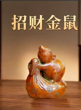 云南斑铜布袋金鼠创意家居桌面摆件送礼品