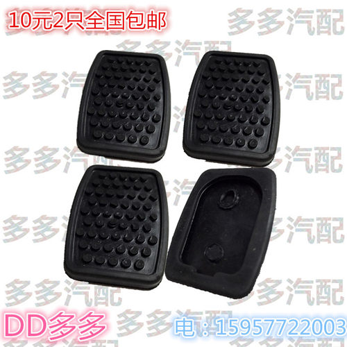 五菱荣光脚踏板离合器刹车