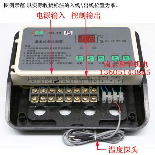 桑拿浴温度控制仪表 蒸汽浴控温仪 洗浴 汗蒸房温控器380Vi.