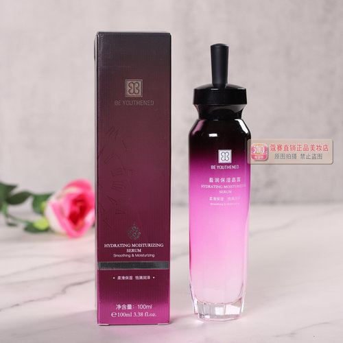 蓓悠清盈润保湿晶露补水正品