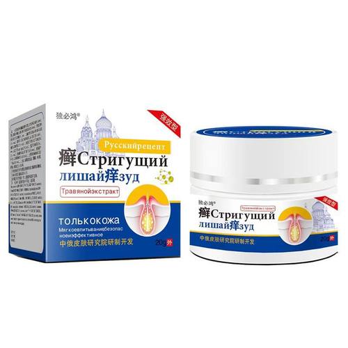 正品独必鸿抑菌乳膏20g/盒皮肤外用抑菌草本膏支持