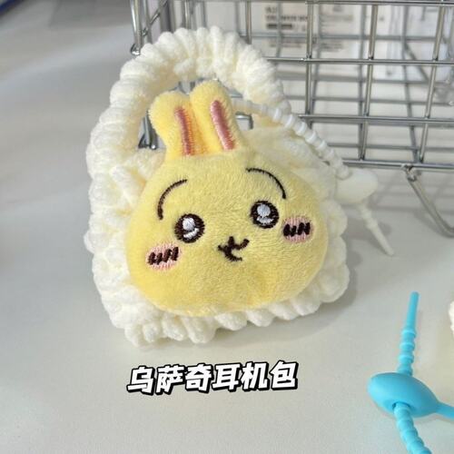 可爱吉伊卡哇耳机包零钱包钥匙书包挂件防摔保护套chikawa收纳包