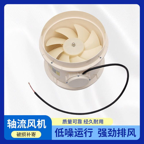 实验室PP轴流风机250管道风机