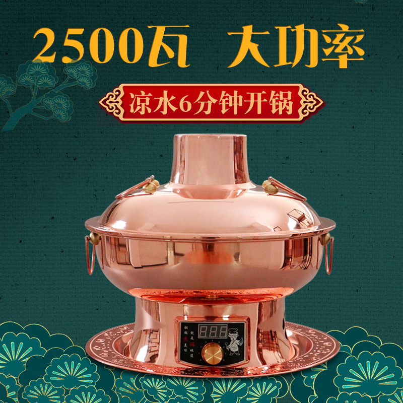 佟记紫铜铜火锅家用插电电碳两用加厚纯铜老式老北京鸳鸯铜锅木炭