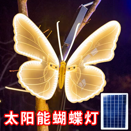 太阳能户外灯LED蝴蝶灯发光公园景区景观灯亮化水晶装饰防水装饰