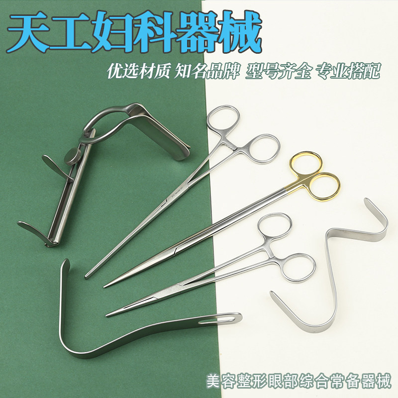 上海天工妇科整形器械套包可调节撑开器夹持分离钳S型L型阴道拉钩