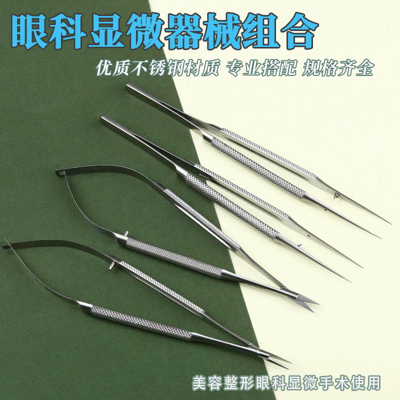 郎米尼康手外科显微器械镊子持针