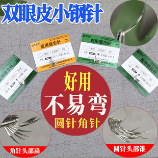 进口双眼皮埋线缝合针提眉韩国针美容整形三角针纳米无痕手术工具