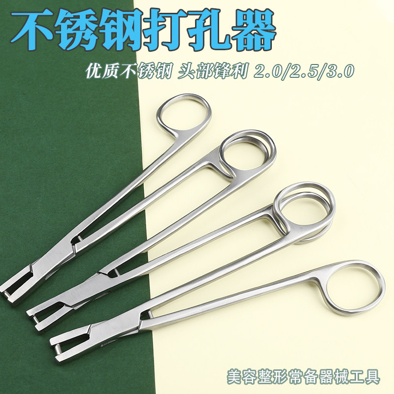 大小鼠耳朵打孔器2mm2.5毫米3.0小动物宠物手术器械FST耳朵打洞器