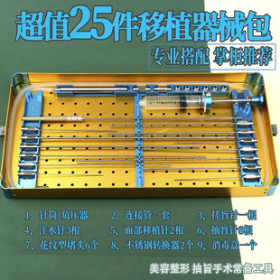 抽脂针工具套装移植面部腿部腹部全身连续注吸脂针整形刨针注水针