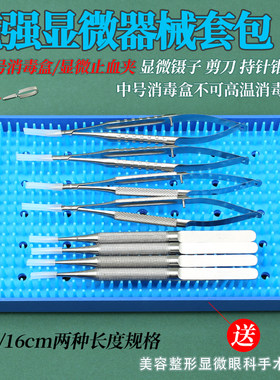 苏州施强显微器械手外科镊子显微