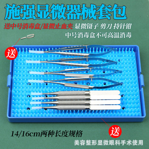 苏州施强显微器械手外科镊子显微