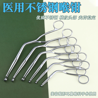喉科手术器械取鱼骨鱼刺喉钳喉