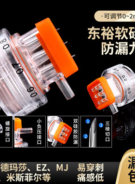 德玛莎九针头光水针硅胶可调刻度