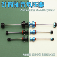 负压器吸脂器自体脂肪移植手动抽脂器负压板抽脂针吸脂针卡簧弹簧