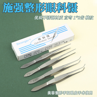 施强不锈钢眼用镊直弯头10cm横纹眼科小镊子双眼皮手术工具有钩镊