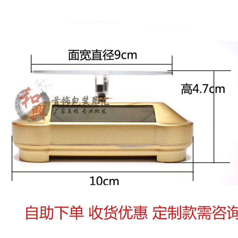 太阳能展示台转盘首饰珠宝首饰架新品实用机展示架旋转托盘道具座