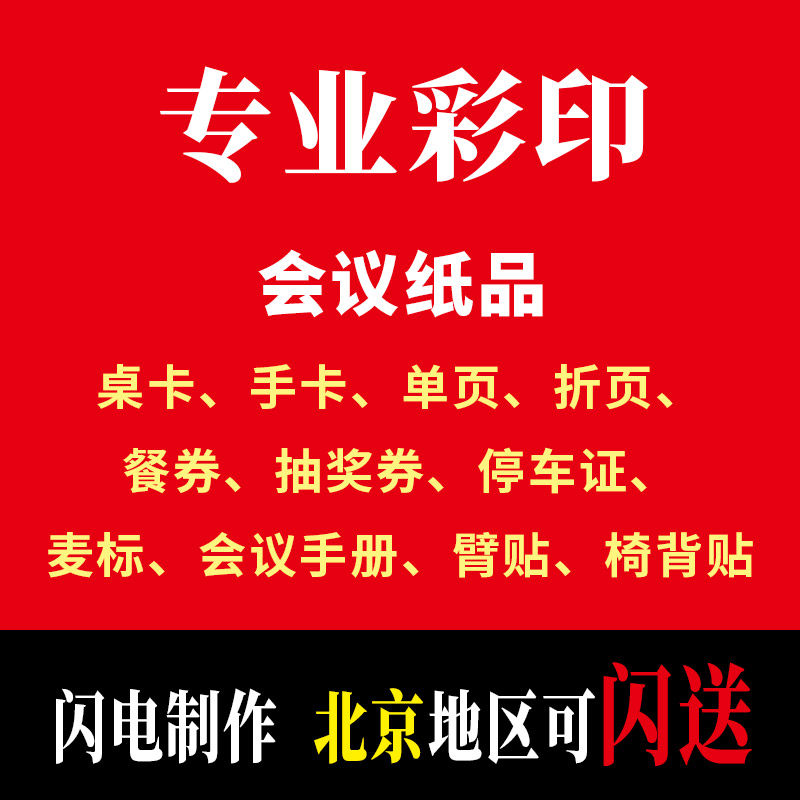 打印资料网上打印快印印刷书本书籍装订成册彩印复习资料复印店