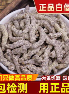 仙太医白僵蚕中药材250g克白僵虫天虫可磨粉七子白原料白僵蚕药材