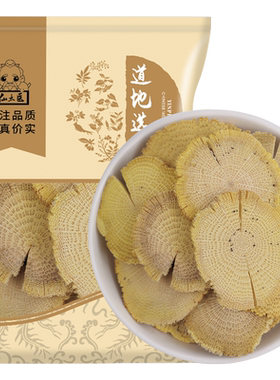 仙太医足干精选中药材木通500g