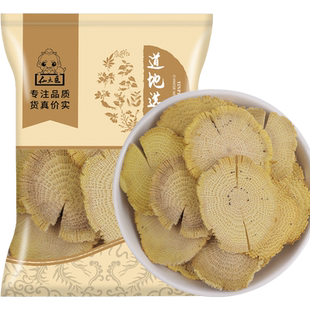 仙太医木通中药材500g三叶草药木桶川木通野生木通片包邮