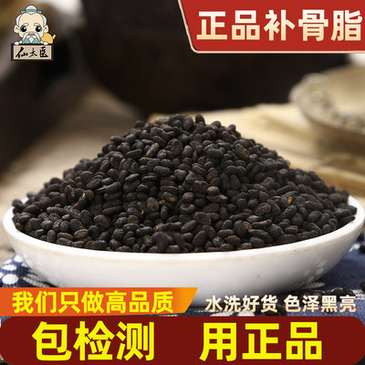 仙太医中药材补骨脂500g