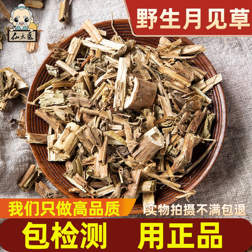 仙太医野生中药材月见草500g
