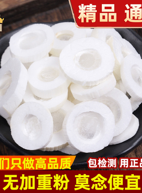 大通草中药材100g大通草片 大通草王不留行路路通 别名白通草方通