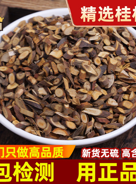 仙太医桂枝中药材500克桂枝嫩芽桂枝尖嫩条细桂枝野生特级包邮