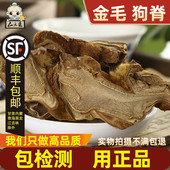 仙太医 狗脊中药材500g克生金毛狗脊猴毛头金狗脊可磨狗脊粉