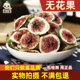 仙太医 中药500g精选大果切片冻干无花果茶无花果花茶 无花果干