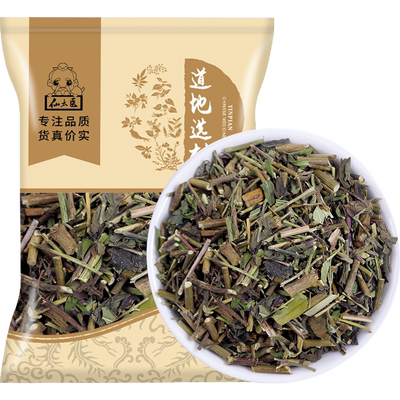 仙太医野生无硫中药材千里光500g