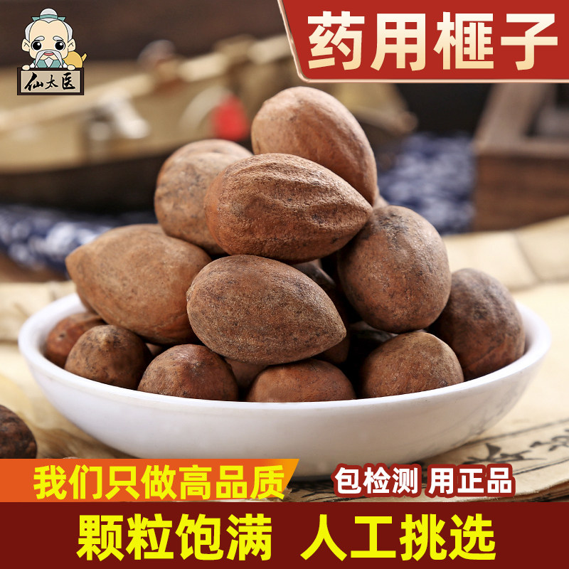 仙太医榧子中药500g生香榧子中药材玉山果赤果玉榧香榧药用新货