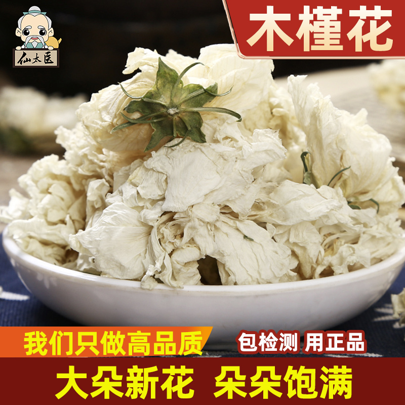 仙太医250克新货无硫花茶中药材