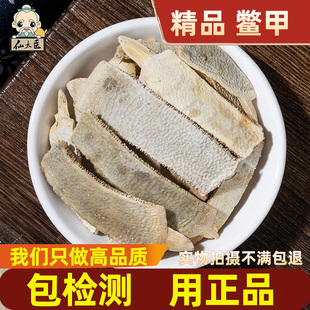 鳖甲中药材250g克鳖甲壳瘪甲 生鳖甲 鳖甲纯上甲片鱉甲