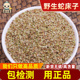仙太医 蛇床籽另有五倍子 野生蛇床子中药材500g可磨蛇床子粉正品