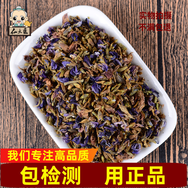 仙太医 野生葛花中药材500克葛根花正品葛花茶野葛花酒后茶应酬