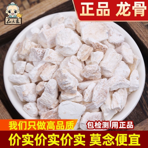 龙骨中药材500克生龙骨百花龙骨煅龙骨天然龙骨可打粉另售牡蛎 - 封面