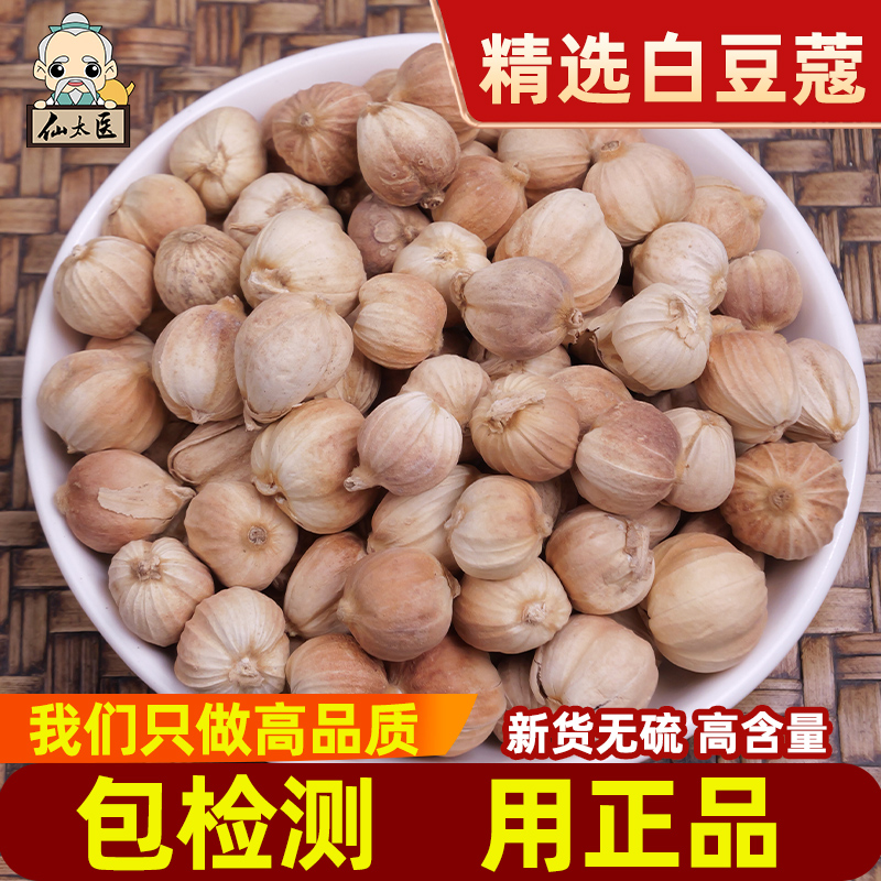 仙太医白豆蔻250克包寇仁中药材